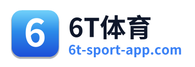 6T体育